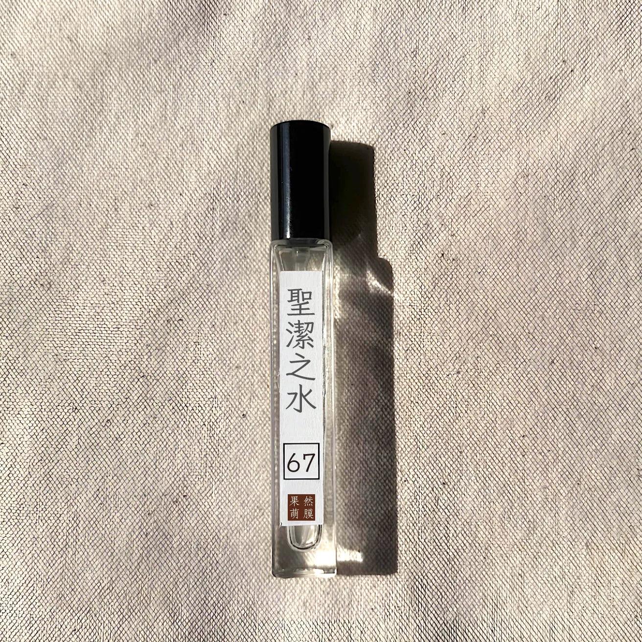 67_ 聖潔之水_Holy Aqua_2X香氛空間織品香氛噴霧_10ml_隨身噴霧 - 果然萌膜