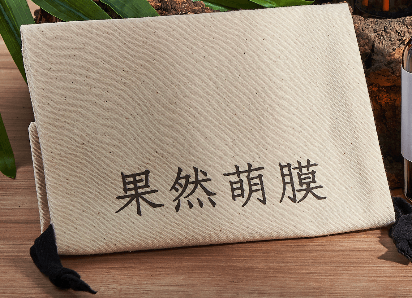 果然萌膜專屬_包袱款款_純手工厚實棉麻收納袋 | MIT - 果然萌膜