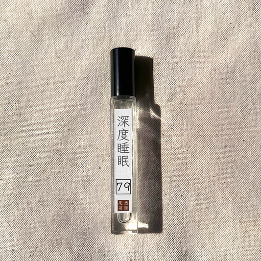 79_深度睡眠｜Deep Sleep_10ml_空間織品隨身香氛噴霧