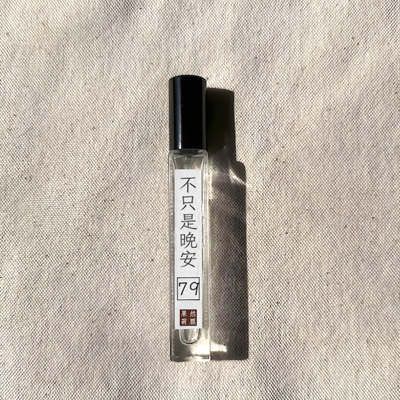 79_不只是晚安｜More Than Goodnight_10ml_空間織品隨身香氛噴霧