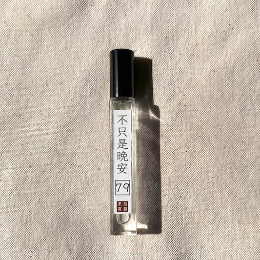 79_不只是晚安｜More Than Goodnight_10ml_空間織品隨身香氛噴霧